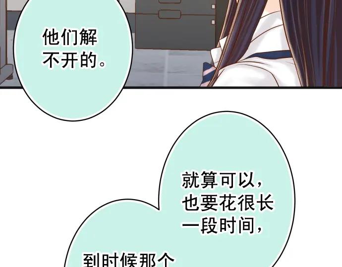 复仇要冷冷端上 - 第356话 死里逃生 - 第84张图