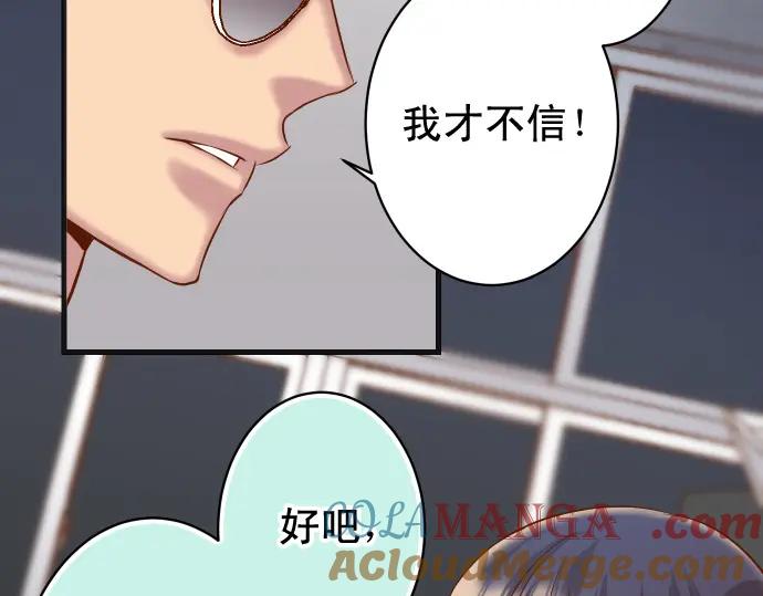 复仇要冷冷端上 - 第356话 死里逃生 - 第61张图