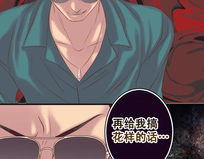 复仇要冷冷端上 - 第356话 死里逃生 - 第91张图