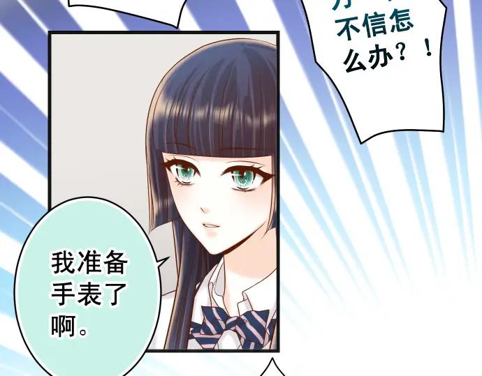 复仇要冷冷端上 - 第356话 死里逃生 - 第110张图