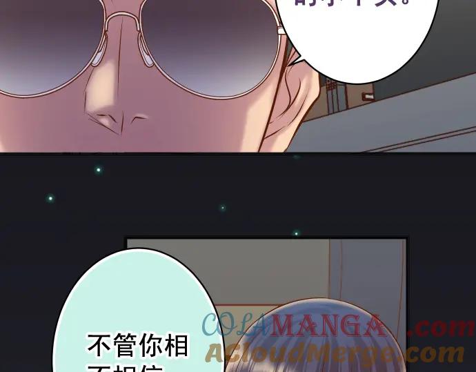 复仇要冷冷端上 - 第356话 死里逃生 - 第69张图