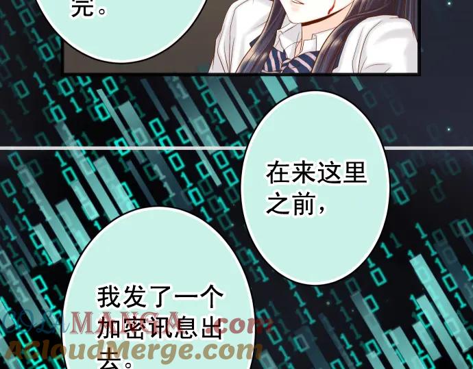 复仇要冷冷端上 - 第356话 死里逃生 - 第21张图