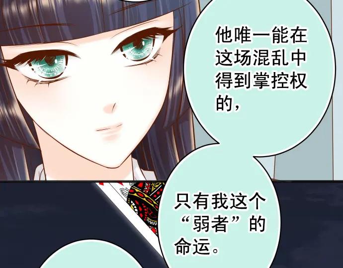 复仇要冷冷端上 - 第356话 死里逃生 - 第115张图