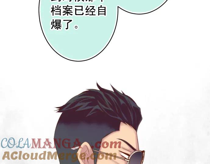 复仇要冷冷端上 - 第356话 死里逃生 - 第85张图