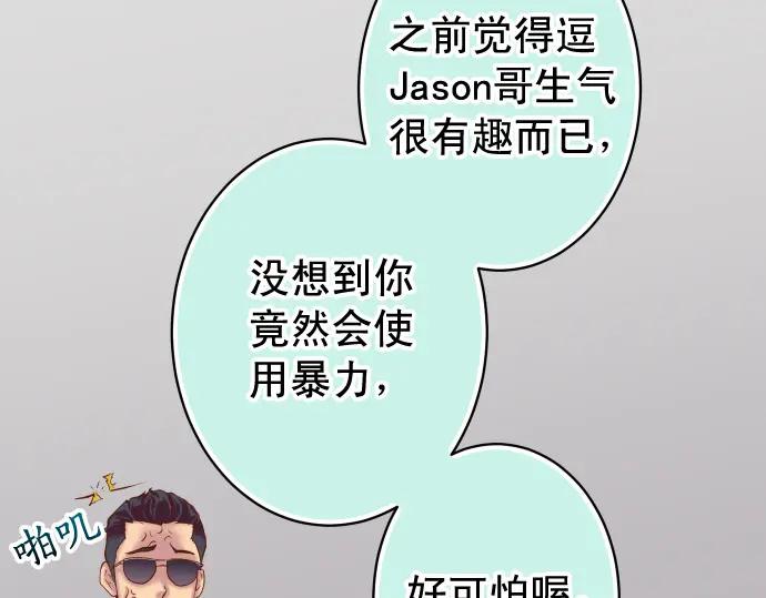 复仇要冷冷端上 - 第356话 死里逃生 - 第76张图