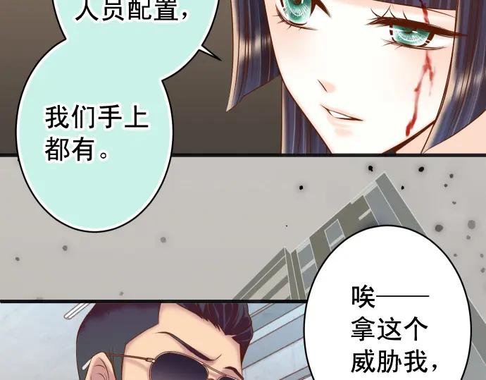 复仇要冷冷端上 - 第356话 死里逃生 - 第16张图