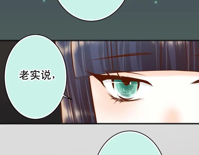 复仇要冷冷端上 - 第356话 死里逃生 - 第75张图