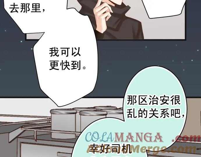 复仇要冷冷端上 - 第356话 死里逃生 - 第105张图