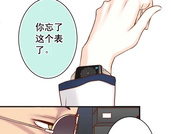 复仇要冷冷端上 - 第356话 死里逃生 - 第44张图