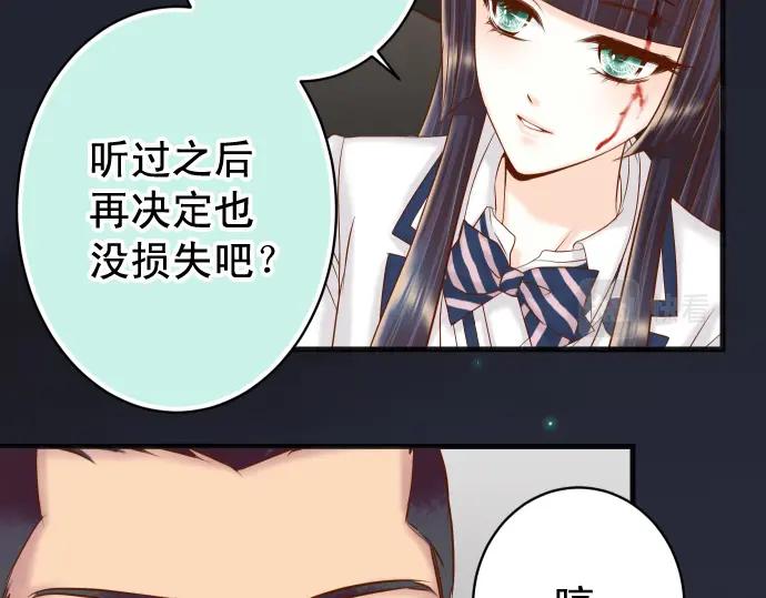 复仇要冷冷端上 - 第356话 死里逃生 - 第11张图