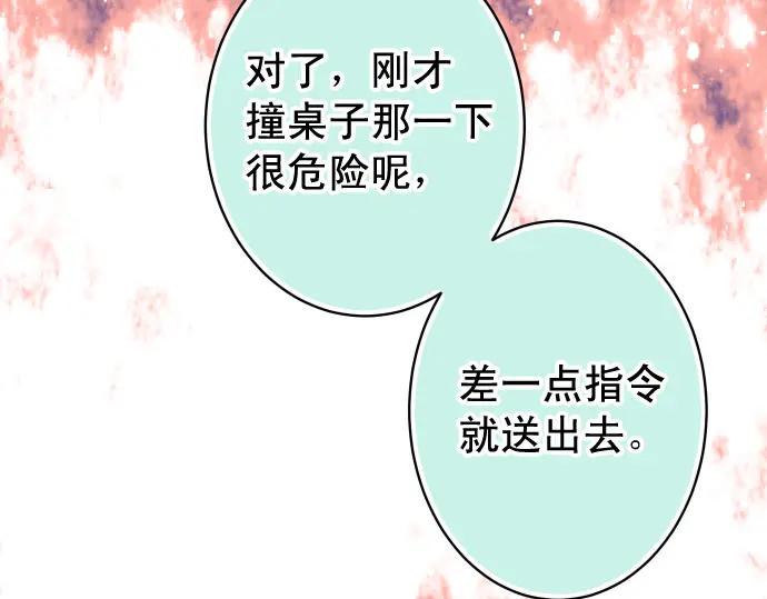 复仇要冷冷端上 - 第356话 死里逃生 - 第63张图