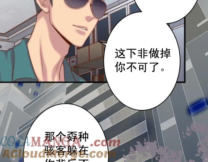 复仇要冷冷端上 - 第356话 死里逃生 - 第17张图