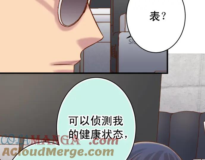 复仇要冷冷端上 - 第356话 死里逃生 - 第45张图