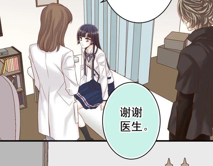 复仇要冷冷端上 - 第356话 死里逃生 - 第98张图