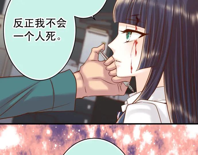 复仇要冷冷端上 - 第356话 死里逃生 - 第62张图