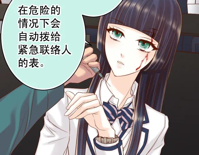 复仇要冷冷端上 - 第356话 死里逃生 - 第46张图