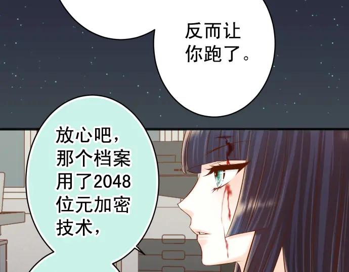 复仇要冷冷端上 - 第356话 死里逃生 - 第83张图