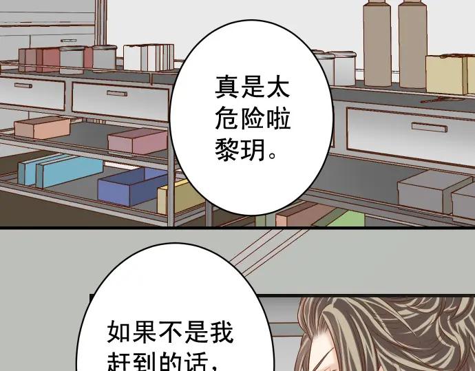 复仇要冷冷端上 - 第356话 死里逃生 - 第99张图