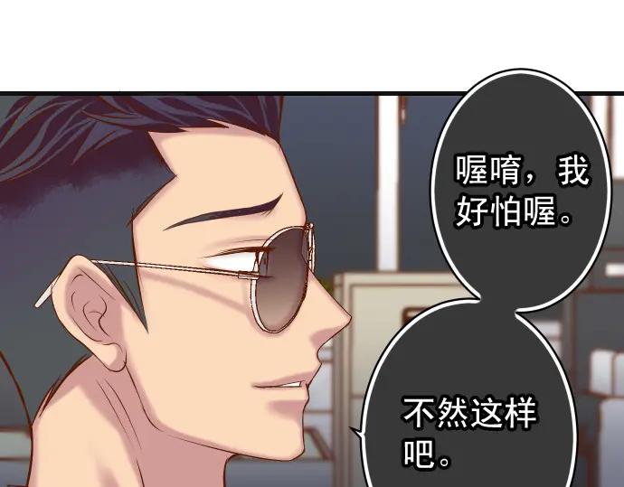 复仇要冷冷端上 - 第356话 死里逃生 - 第35张图