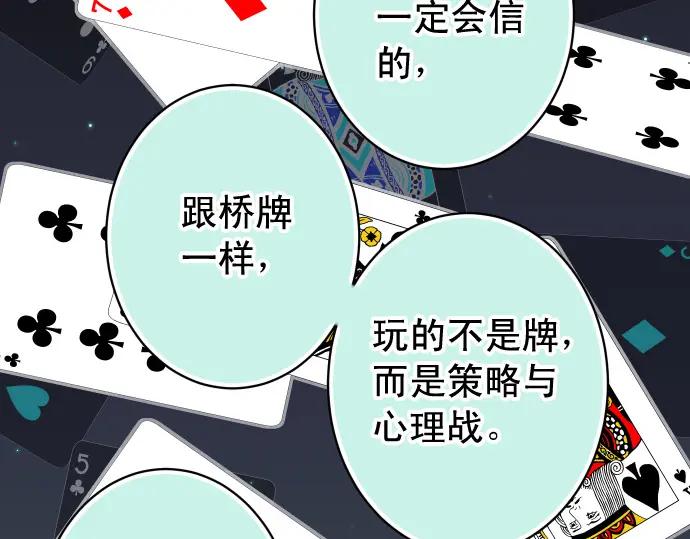 复仇要冷冷端上 - 第356话 死里逃生 - 第112张图