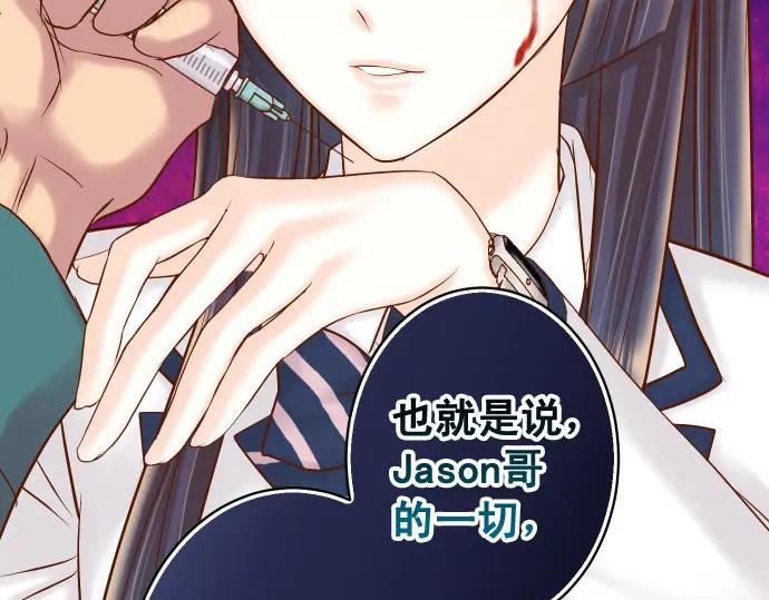 复仇要冷冷端上 - 第356话 死里逃生 - 第54张图