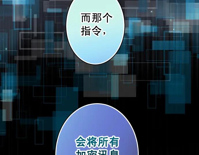 复仇要冷冷端上 - 第356话 死里逃生 - 第52张图