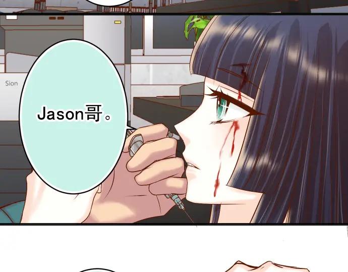 复仇要冷冷端上 - 第356话 死里逃生 - 第43张图