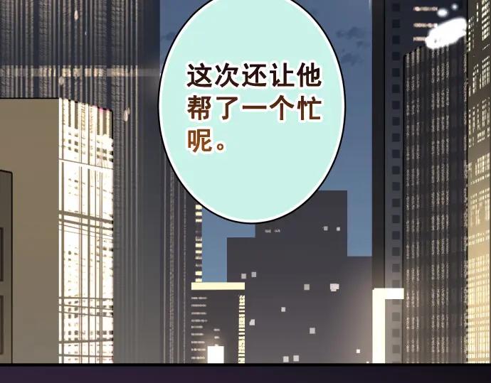 复仇要冷冷端上 - 第356话 死里逃生 - 第119张图