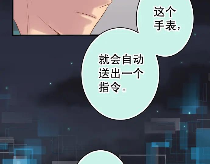 复仇要冷冷端上 - 第356话 死里逃生 - 第51张图