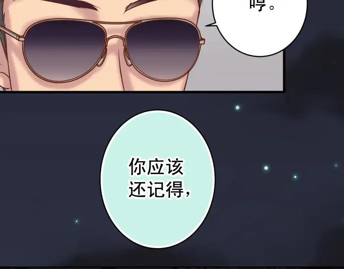 复仇要冷冷端上 - 第356话 死里逃生 - 第12张图