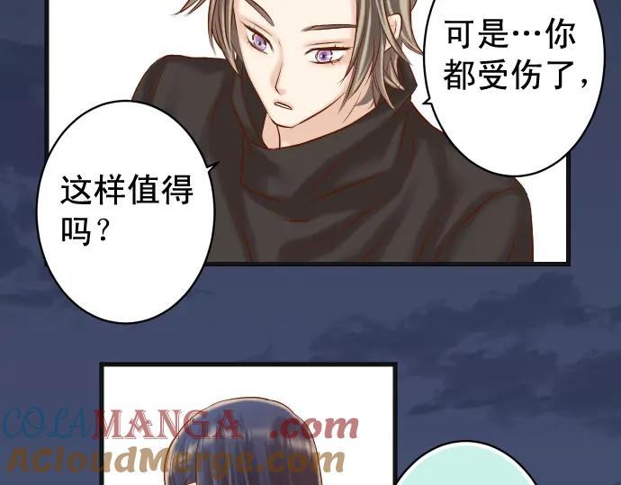 复仇要冷冷端上 - 第356话 死里逃生 - 第117张图