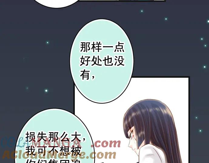 复仇要冷冷端上 - 第356话 死里逃生 - 第73张图