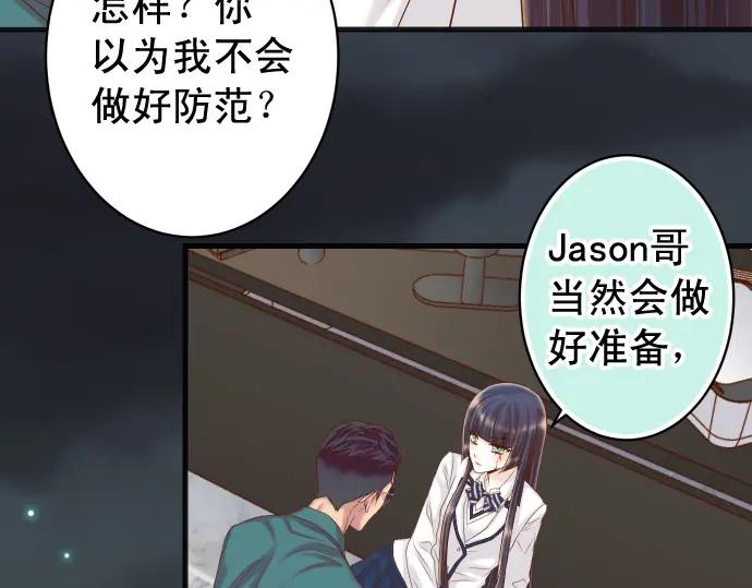 复仇要冷冷端上 - 第356话 死里逃生 - 第14张图