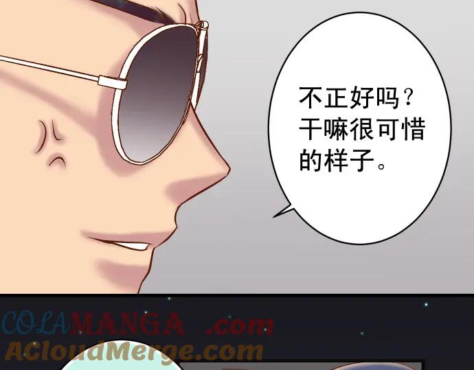 复仇要冷冷端上 - 第356话 死里逃生 - 第65张图