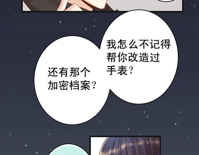 复仇要冷冷端上 - 第356话 死里逃生 - 第107张图