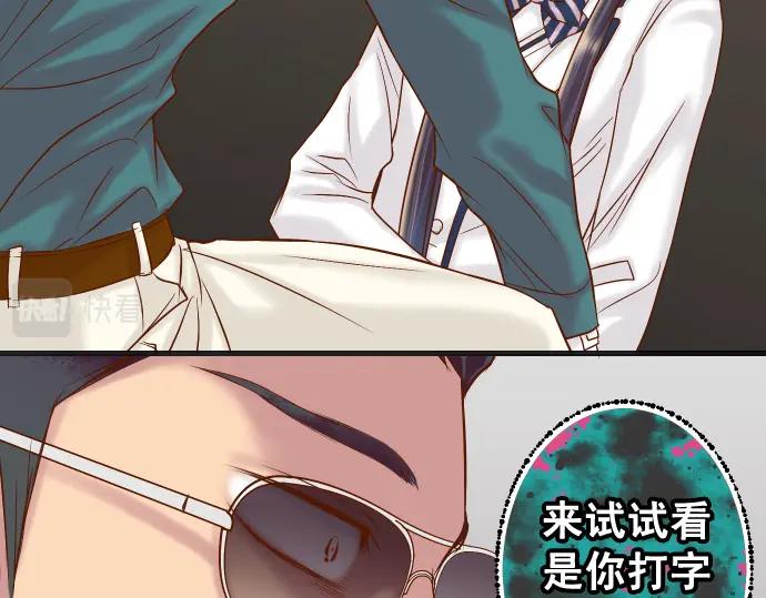 复仇要冷冷端上 - 第356话 死里逃生 - 第39张图