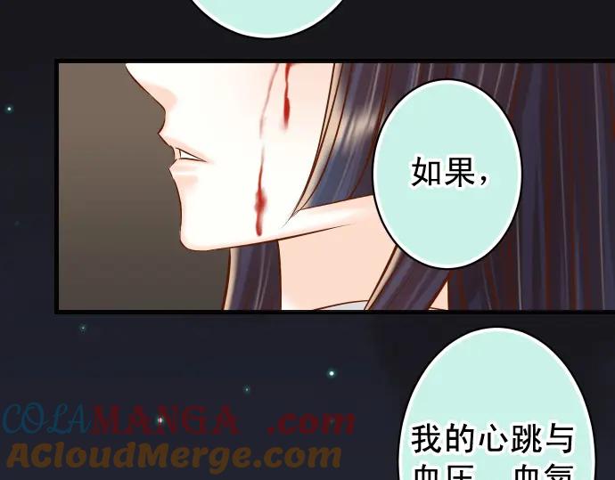 复仇要冷冷端上 - 第356话 死里逃生 - 第49张图