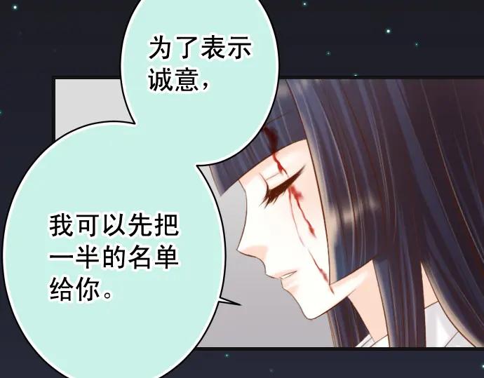 复仇要冷冷端上 - 第356话 死里逃生 - 第79张图