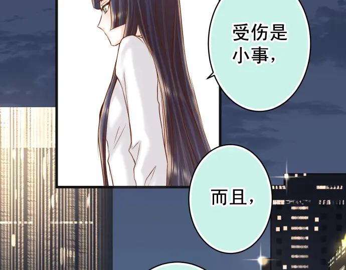 复仇要冷冷端上 - 第356话 死里逃生 - 第118张图