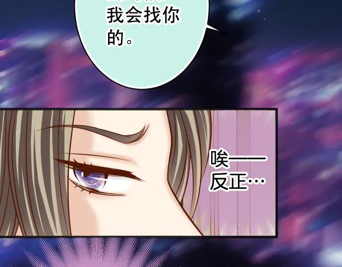 复仇要冷冷端上 - 第357话 朋友 - 第82张图