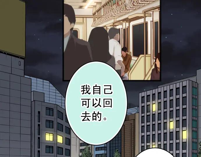 复仇要冷冷端上 - 第357话 朋友 - 第14张图