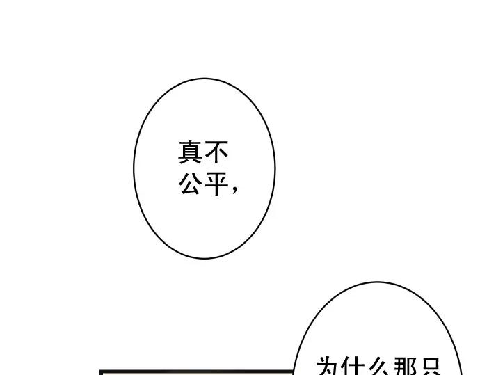 复仇要冷冷端上 - 第357话 朋友 - 第32张图