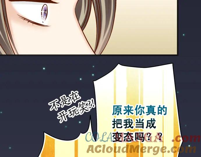 复仇要冷冷端上 - 第357话 朋友 - 第45张图