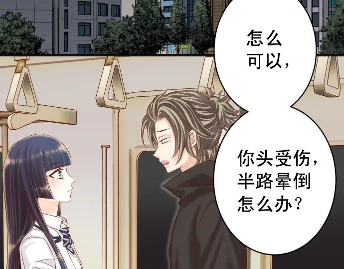 复仇要冷冷端上 - 第357话 朋友 - 第15张图