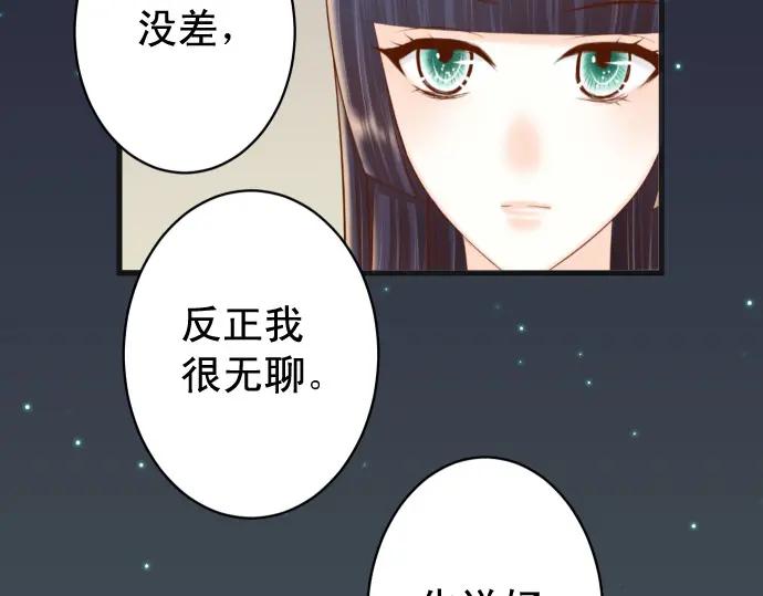 复仇要冷冷端上 - 第357话 朋友 - 第75张图