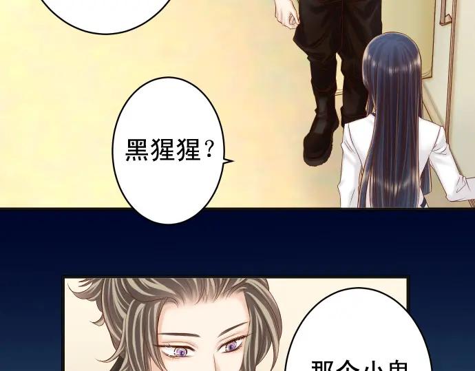 复仇要冷冷端上 - 第357话 朋友 - 第24张图