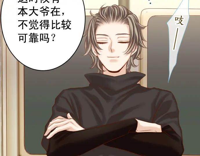 复仇要冷冷端上 - 第357话 朋友 - 第18张图