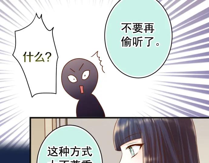 复仇要冷冷端上 - 第357话 朋友 - 第79张图