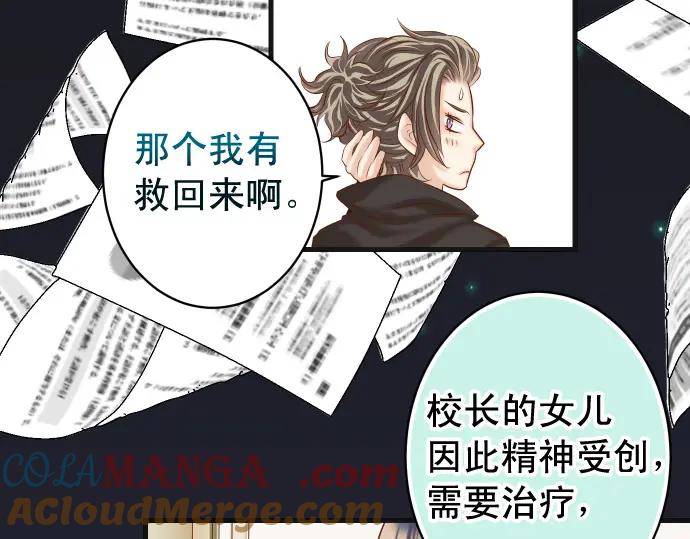 复仇要冷冷端上 - 第357话 朋友 - 第53张图