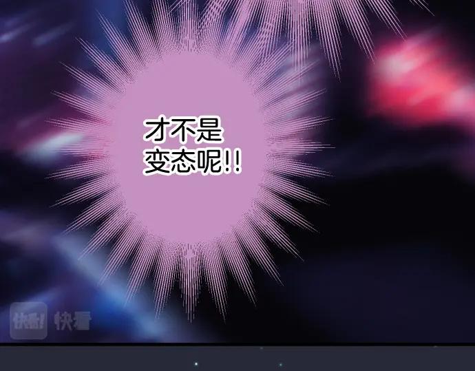 复仇要冷冷端上 - 第357话 朋友 - 第84张图